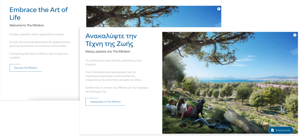 Screengrabs of the English and Greek versions of the Ellinikon website. The headlines say 'Embrace the Art of Life' and 'Ανακαλύψτε την Τέχνη της Ζωής'